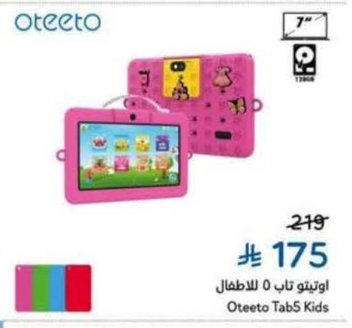 available at Hyper Panda in KSA, Saudi Arabia, Saudi - Al Khobar