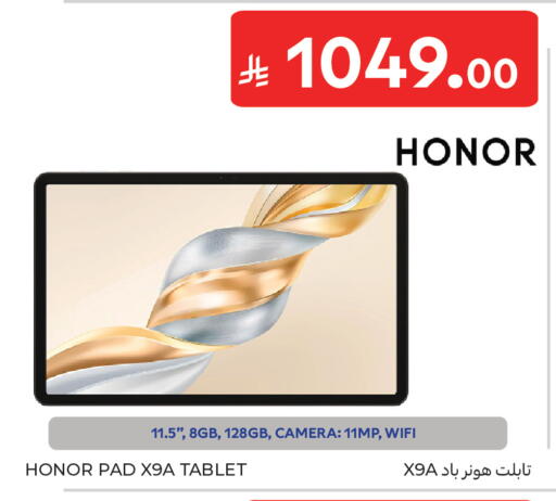 available at كارفور in مملكة العربية السعودية, السعودية, سعودية - المدينة المنورة
