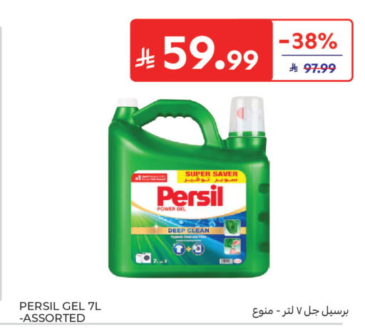 available at كارفور in مملكة العربية السعودية, السعودية, سعودية - الخبر‎