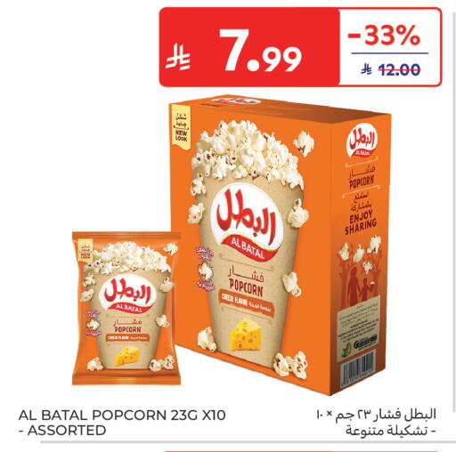 available at كارفور in مملكة العربية السعودية, السعودية, سعودية - جدة