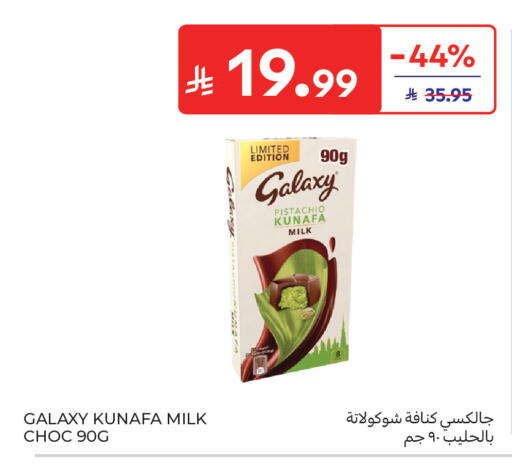 available at كارفور in مملكة العربية السعودية, السعودية, سعودية - جدة