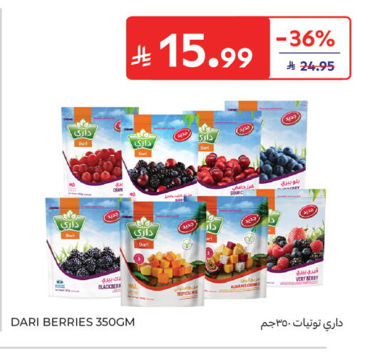 available at كارفور in مملكة العربية السعودية, السعودية, سعودية - جدة