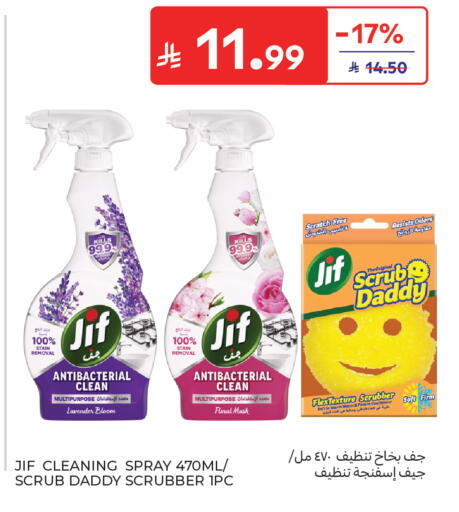 available at كارفور in مملكة العربية السعودية, السعودية, سعودية - جدة
