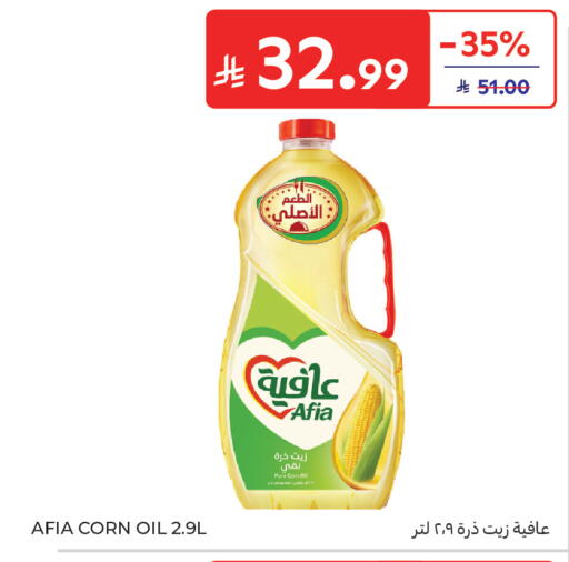 available at كارفور in مملكة العربية السعودية, السعودية, سعودية - المدينة المنورة