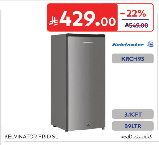 available at كارفور in مملكة العربية السعودية, السعودية, سعودية - جدة