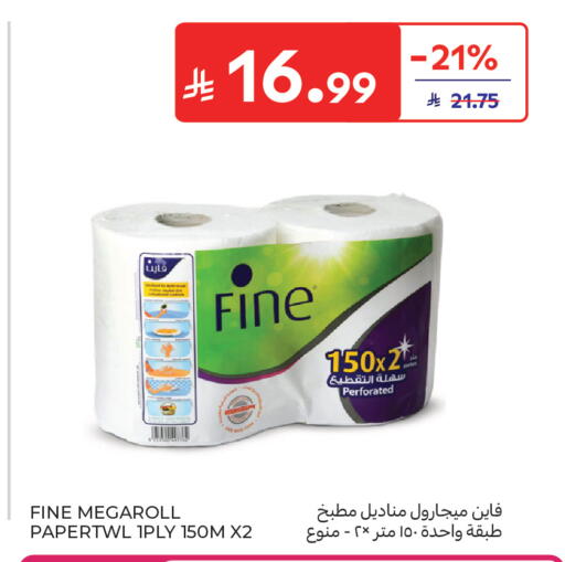 available at كارفور in مملكة العربية السعودية, السعودية, سعودية - المدينة المنورة
