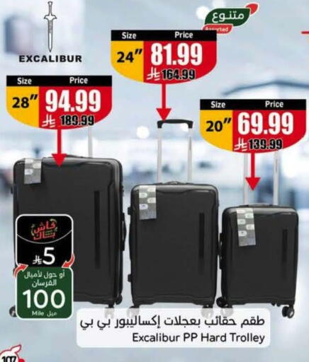 available at Hyper Panda in KSA, Saudi Arabia, Saudi - Al Khobar
