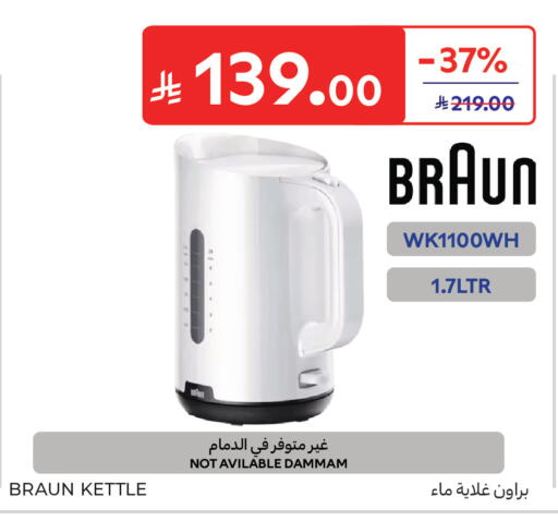 available at كارفور in مملكة العربية السعودية, السعودية, سعودية - جدة