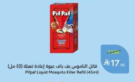 available at Hyper Panda in KSA, Saudi Arabia, Saudi - Al Khobar