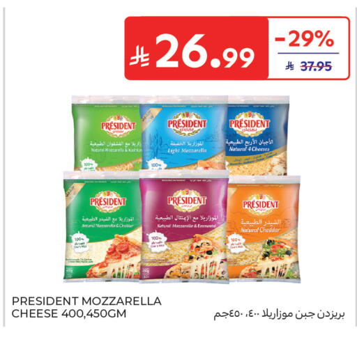 available at كارفور in مملكة العربية السعودية, السعودية, سعودية - جدة