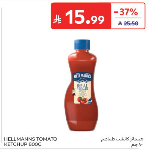 Tomato available at كارفور in مملكة العربية السعودية, السعودية, سعودية - جدة