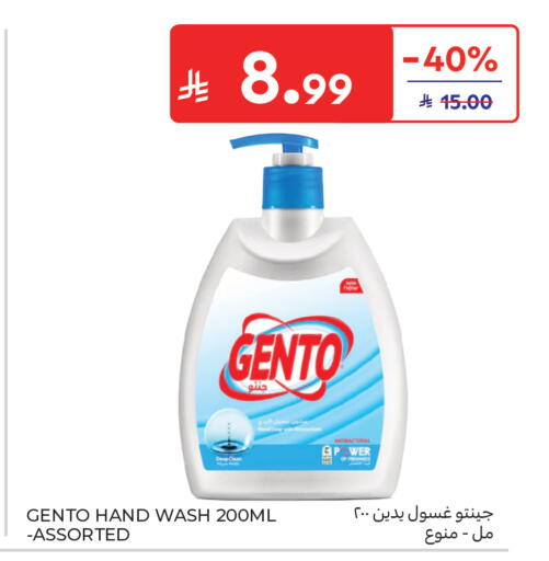 available at كارفور in مملكة العربية السعودية, السعودية, سعودية - جدة