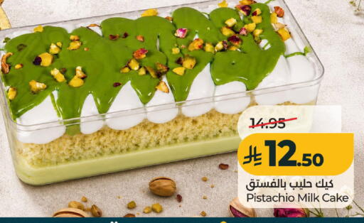 available at لولو هايبرماركت in مملكة العربية السعودية, السعودية, سعودية - الخرج