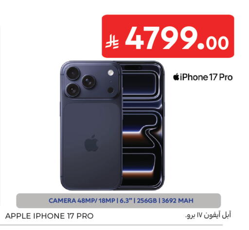 Apple available at Carrefour in KSA, Saudi Arabia, Saudi - Jeddah