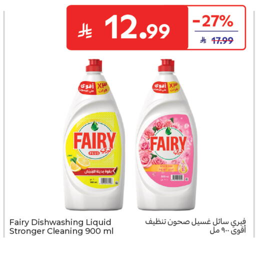 available at كارفور in مملكة العربية السعودية, السعودية, سعودية - جدة