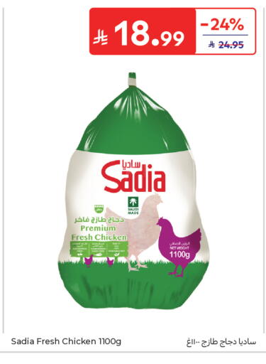available at كارفور in مملكة العربية السعودية, السعودية, سعودية - جدة