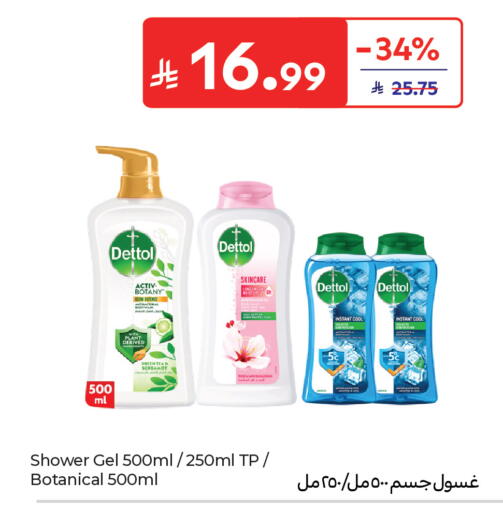 available at كارفور in مملكة العربية السعودية, السعودية, سعودية - جدة