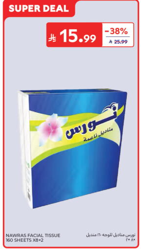 available at كارفور in مملكة العربية السعودية, السعودية, سعودية - جدة