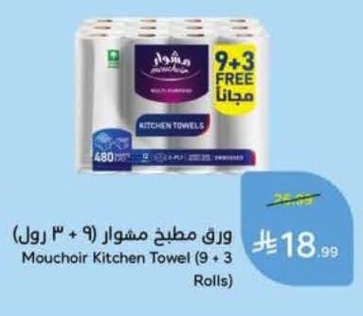 available at Hyper Panda in KSA, Saudi Arabia, Saudi - Al Khobar