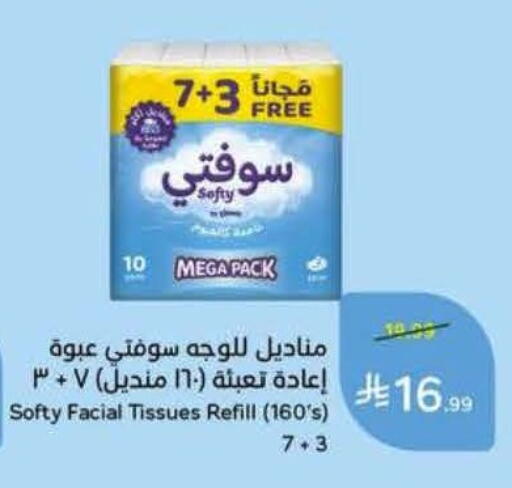 available at Hyper Panda in KSA, Saudi Arabia, Saudi - Al Khobar