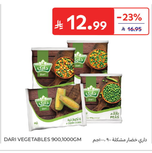 available at كارفور in مملكة العربية السعودية, السعودية, سعودية - الخبر‎