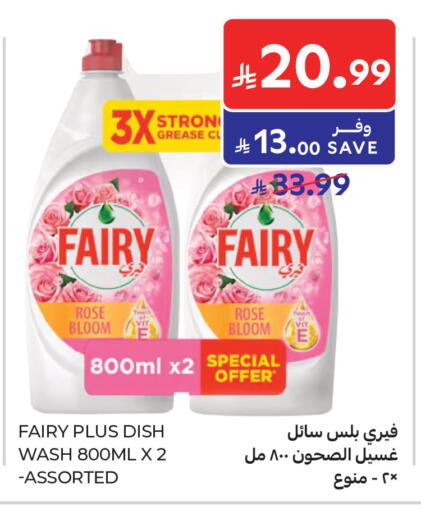 available at Carrefour in KSA, Saudi Arabia, Saudi - Jeddah