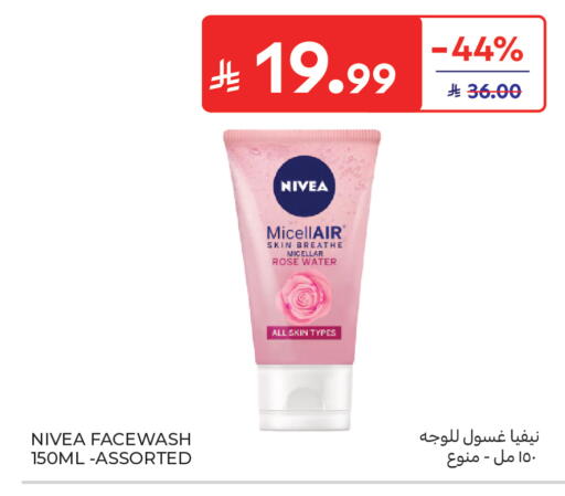 available at كارفور in مملكة العربية السعودية, السعودية, سعودية - جدة