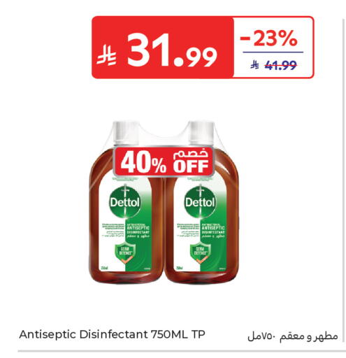 available at كارفور in مملكة العربية السعودية, السعودية, سعودية - جدة