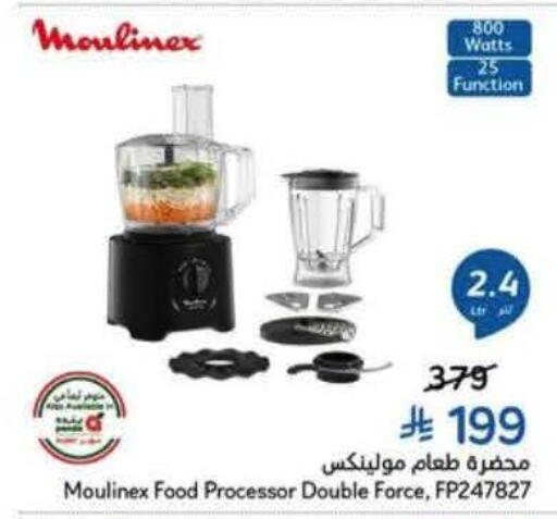 available at Hyper Panda in KSA, Saudi Arabia, Saudi - Al Khobar