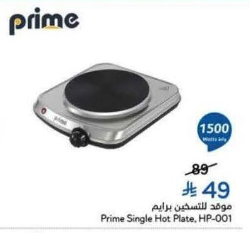 available at Hyper Panda in KSA, Saudi Arabia, Saudi - Al Khobar