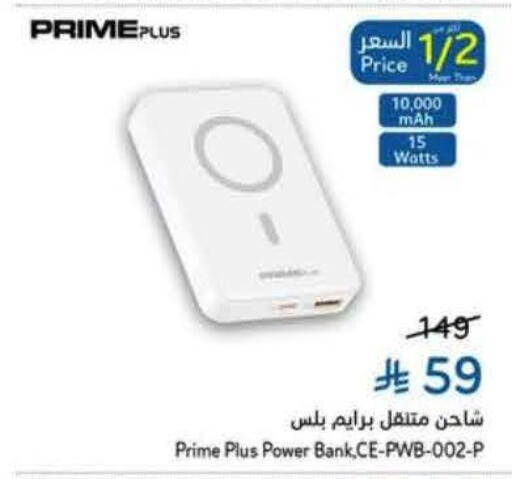 available at Hyper Panda in KSA, Saudi Arabia, Saudi - Al Khobar