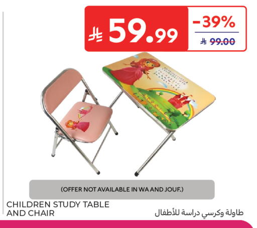 available at كارفور in مملكة العربية السعودية, السعودية, سعودية - المدينة المنورة