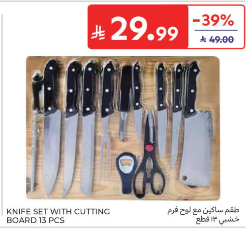 available at كارفور in مملكة العربية السعودية, السعودية, سعودية - جدة