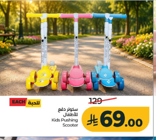 available at LULU Hypermarket in KSA, Saudi Arabia, Saudi - Hail