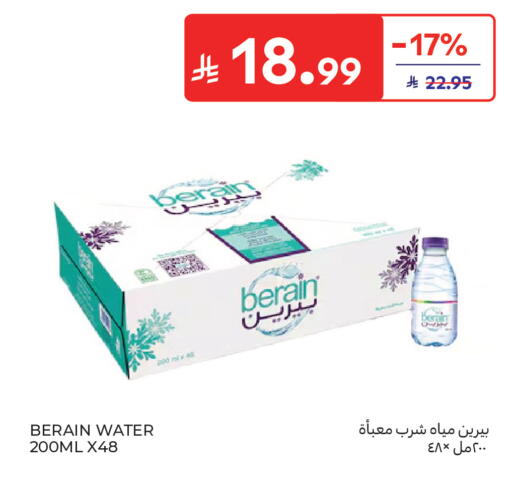 available at كارفور in مملكة العربية السعودية, السعودية, سعودية - جدة