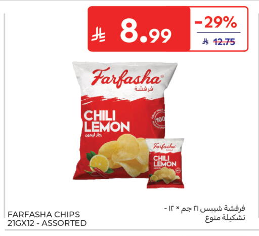 Lemon available at كارفور in مملكة العربية السعودية, السعودية, سعودية - جدة
