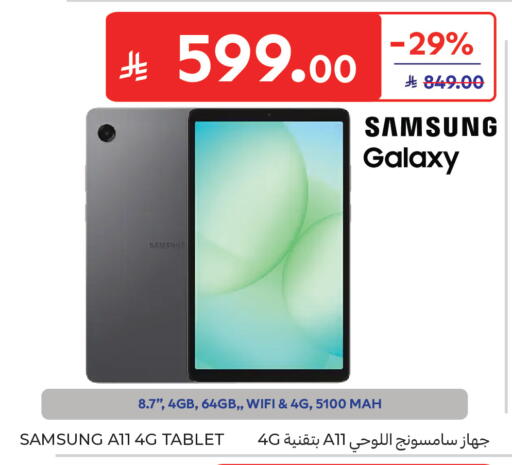 available at كارفور in مملكة العربية السعودية, السعودية, سعودية - المدينة المنورة