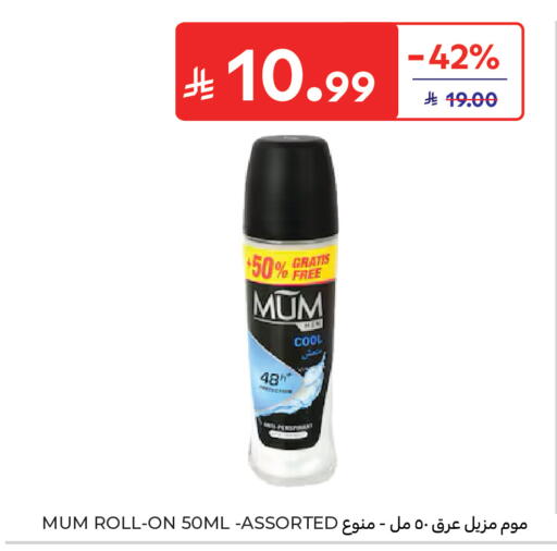 available at كارفور in مملكة العربية السعودية, السعودية, سعودية - المدينة المنورة