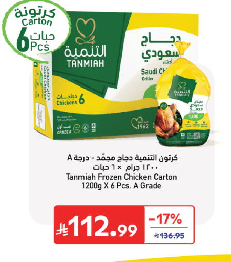 available at كارفور in مملكة العربية السعودية, السعودية, سعودية - جدة
