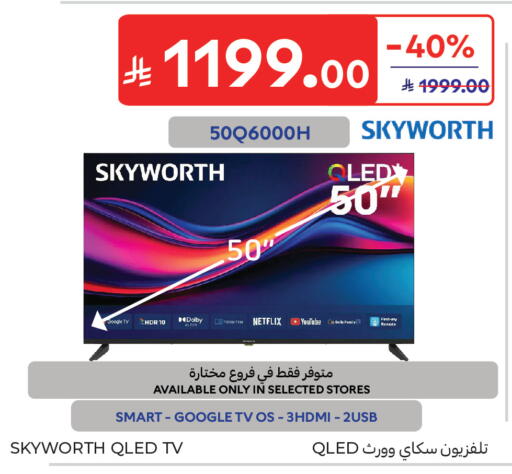 available at كارفور in مملكة العربية السعودية, السعودية, سعودية - جدة