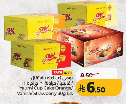 Orange Strawberry Vanilla available at لولو هايبرماركت in مملكة العربية السعودية, السعودية, سعودية - الخرج