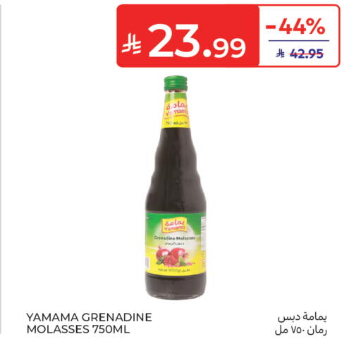 available at كارفور in مملكة العربية السعودية, السعودية, سعودية - المدينة المنورة