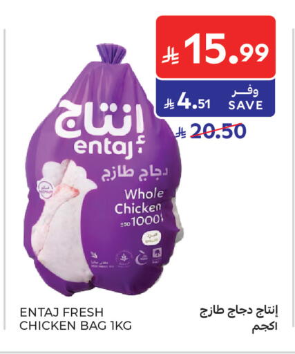 available at كارفور in مملكة العربية السعودية, السعودية, سعودية - جدة