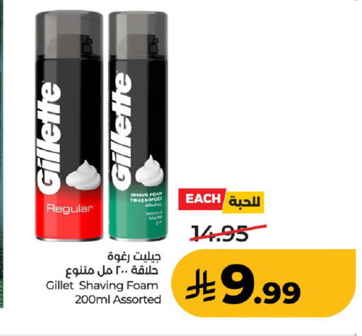 available at لولو هايبرماركت in مملكة العربية السعودية, السعودية, سعودية - الخرج