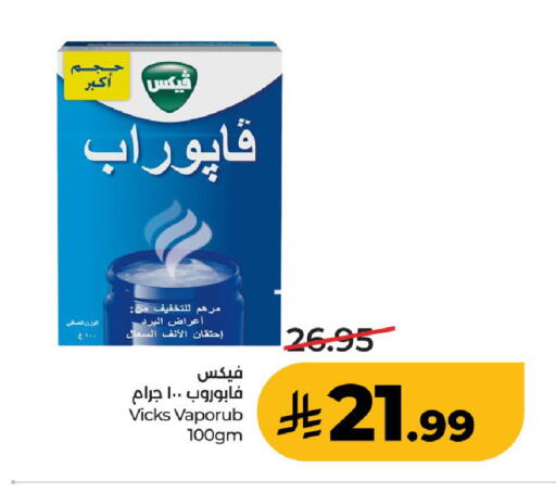 available at لولو هايبرماركت in مملكة العربية السعودية, السعودية, سعودية - الخرج