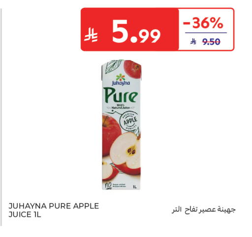 Apple available at كارفور in مملكة العربية السعودية, السعودية, سعودية - جدة