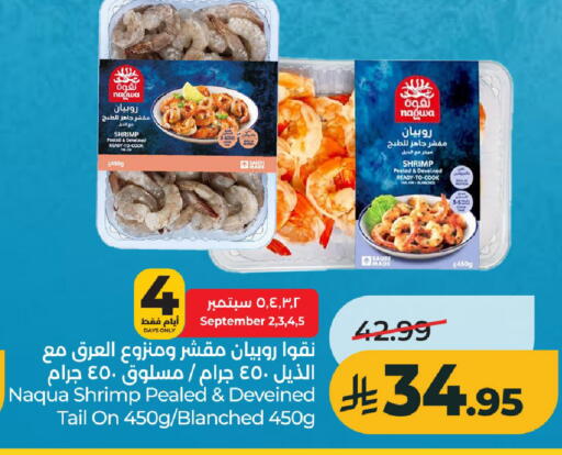 available at LULU Hypermarket in KSA, Saudi Arabia, Saudi - Al-Kharj