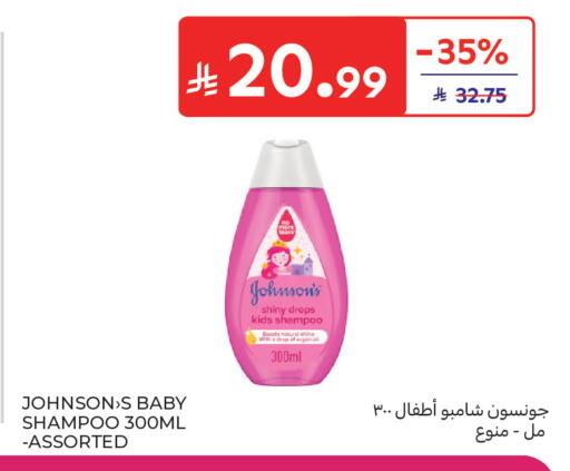 available at كارفور in مملكة العربية السعودية, السعودية, سعودية - جدة