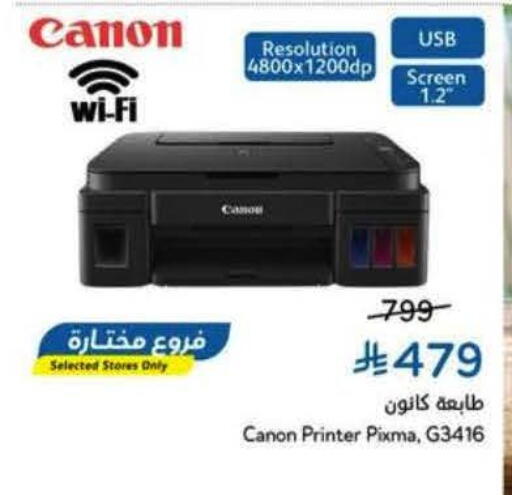 available at Hyper Panda in KSA, Saudi Arabia, Saudi - Al Khobar