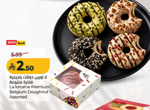 available at LULU Hypermarket in KSA, Saudi Arabia, Saudi - Al-Kharj
